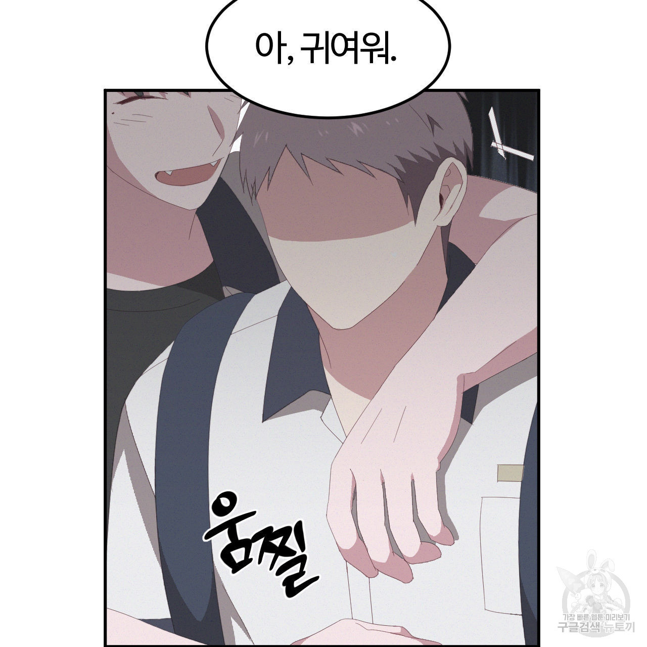 영웅은 죽고 싶다 9화 - 웹툰 이미지 30