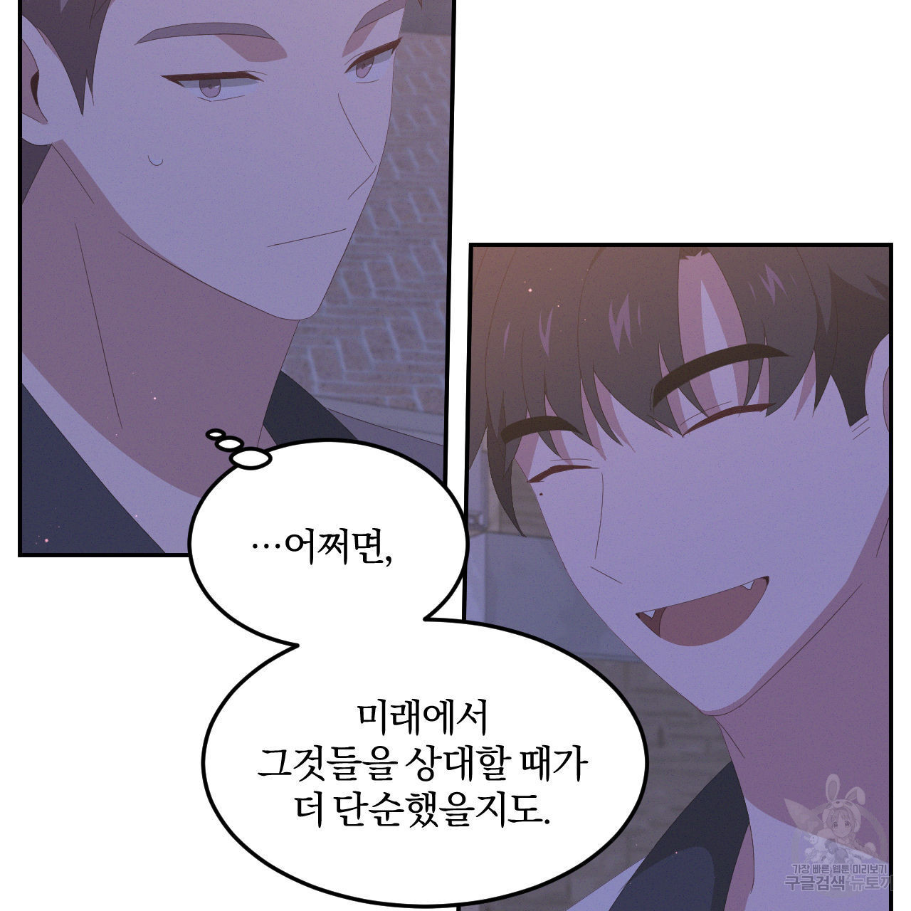 영웅은 죽고 싶다 9화 - 웹툰 이미지 33