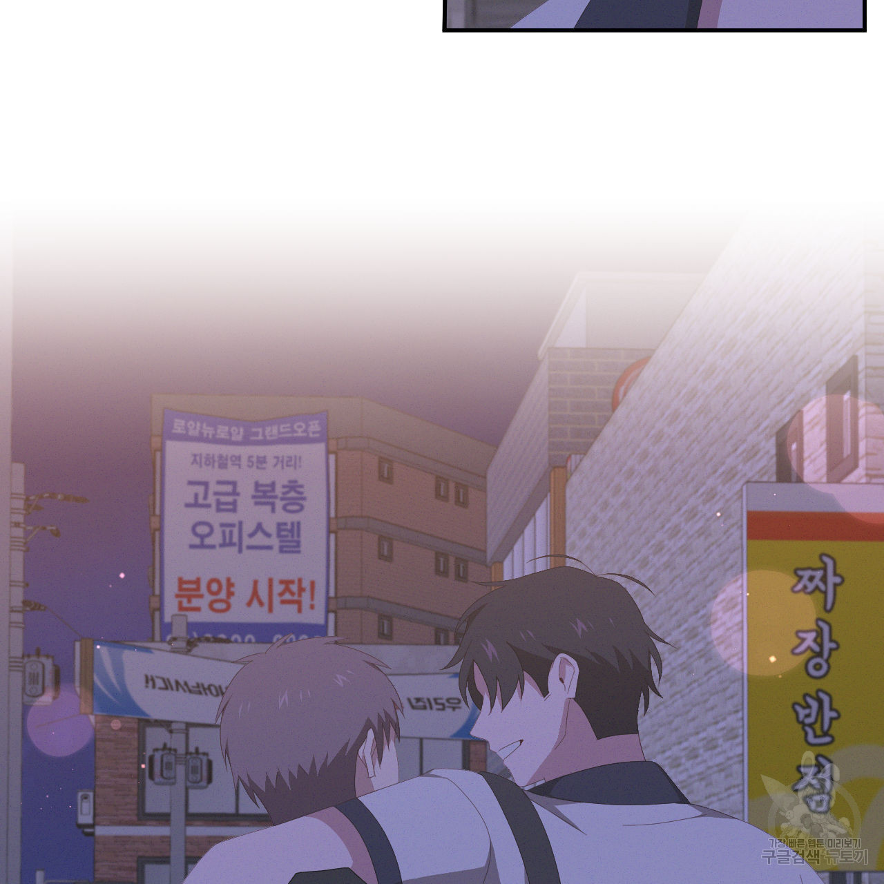 영웅은 죽고 싶다 9화 - 웹툰 이미지 34