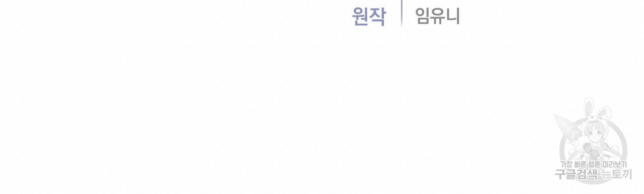 영웅은 죽고 싶다 9화 - 웹툰 이미지 37