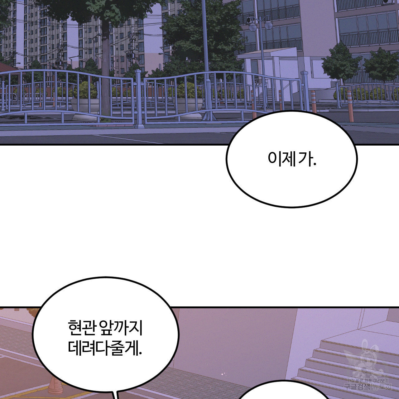 영웅은 죽고 싶다 9화 - 웹툰 이미지 39