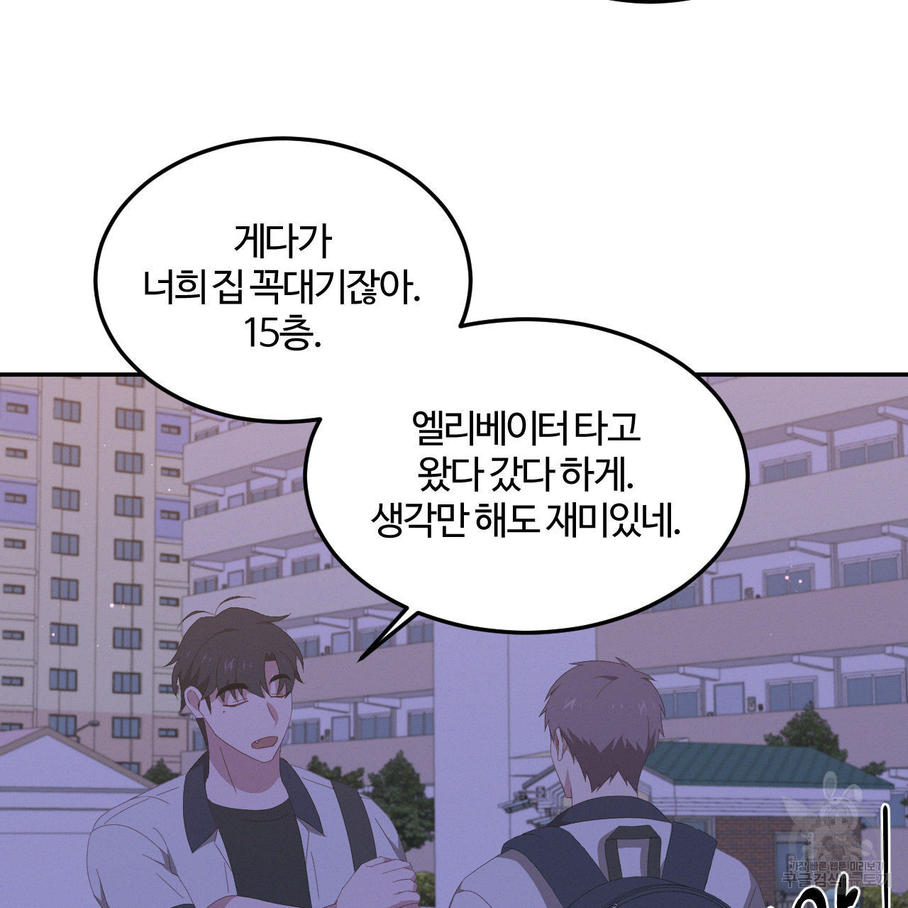 영웅은 죽고 싶다 9화 - 웹툰 이미지 41