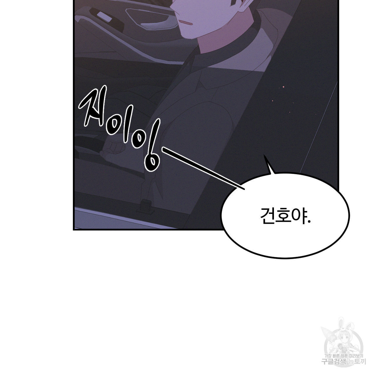 영웅은 죽고 싶다 9화 - 웹툰 이미지 44