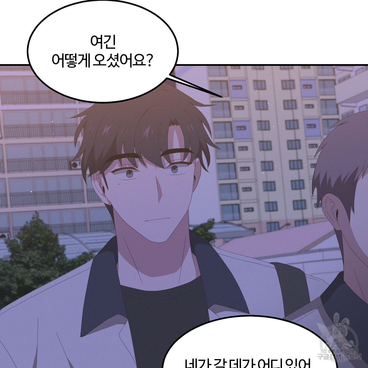 영웅은 죽고 싶다 9화 - 웹툰 이미지 46