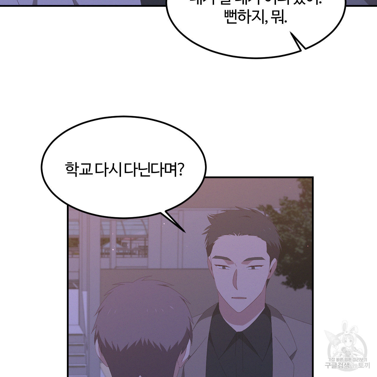영웅은 죽고 싶다 9화 - 웹툰 이미지 47