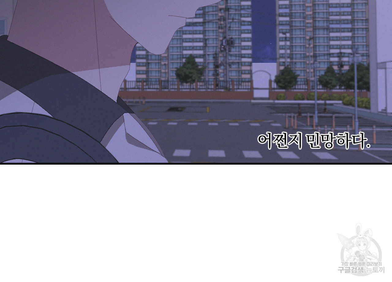 영웅은 죽고 싶다 9화 - 웹툰 이미지 49