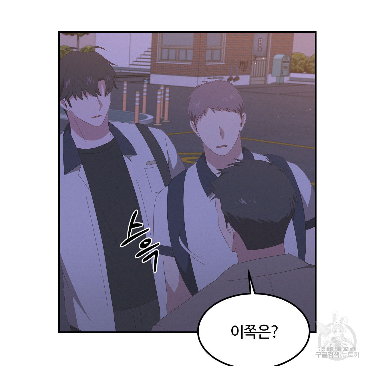 영웅은 죽고 싶다 9화 - 웹툰 이미지 51