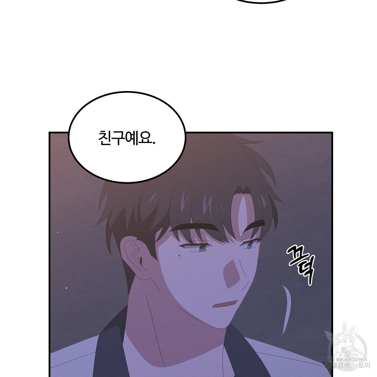 영웅은 죽고 싶다 9화 - 웹툰 이미지 52