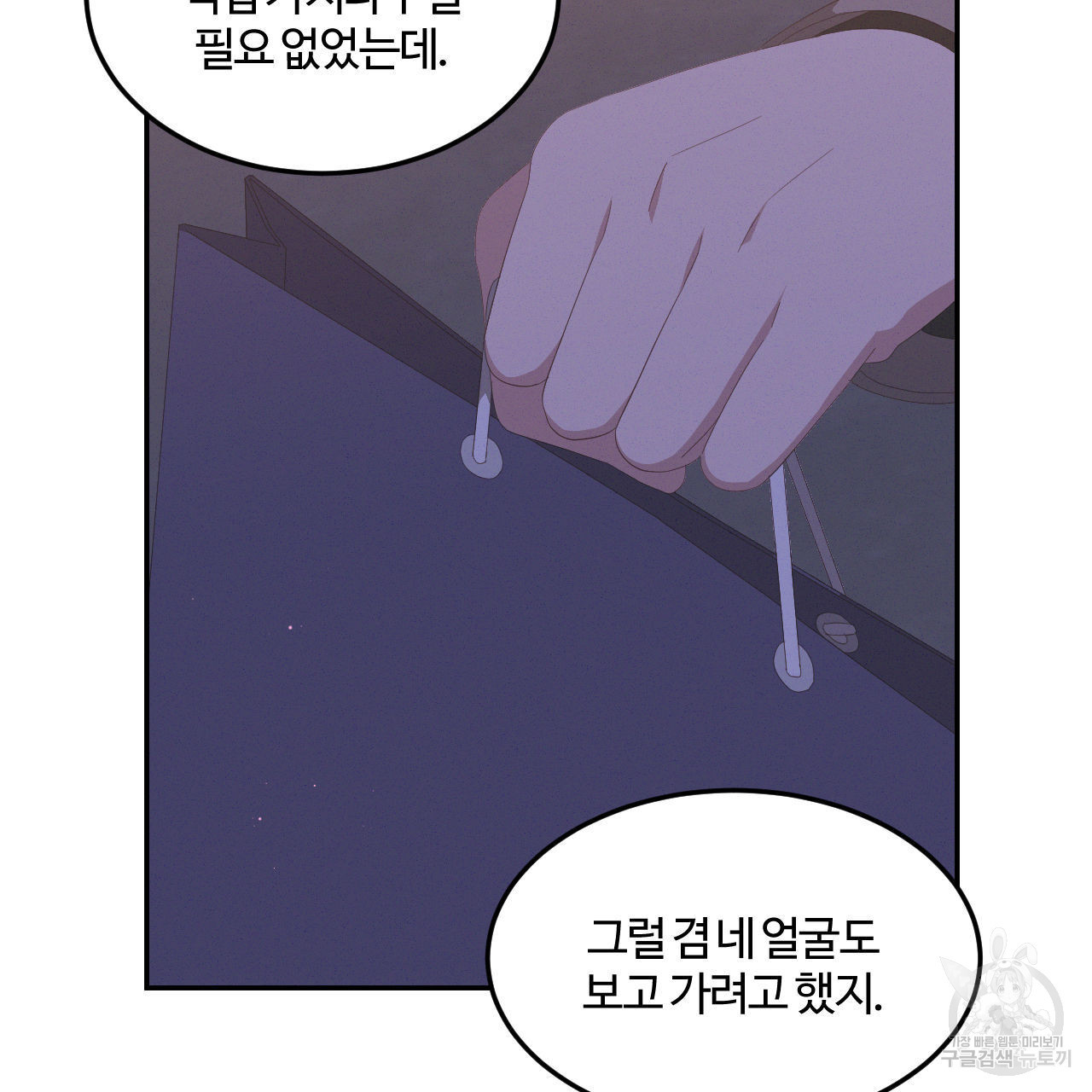 영웅은 죽고 싶다 9화 - 웹툰 이미지 55