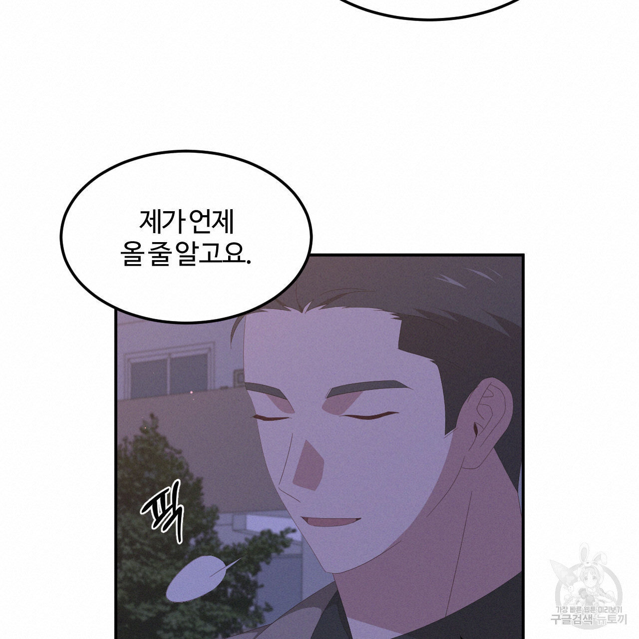 영웅은 죽고 싶다 9화 - 웹툰 이미지 56