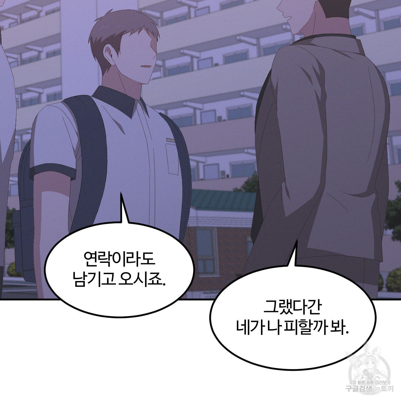영웅은 죽고 싶다 9화 - 웹툰 이미지 58