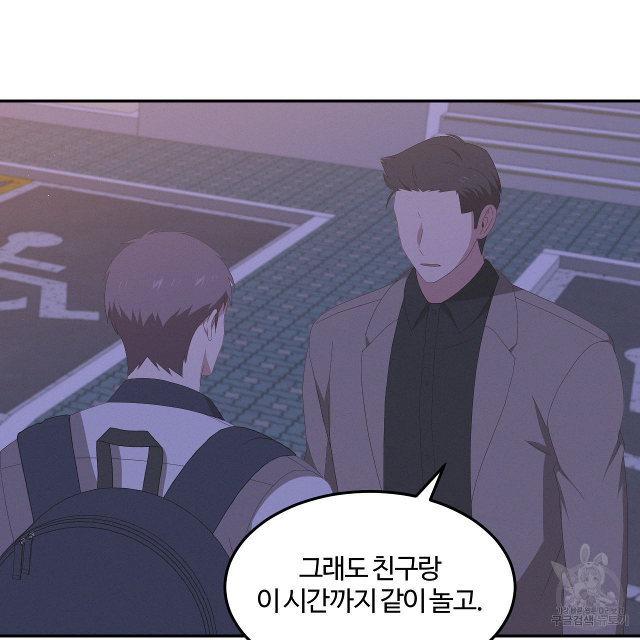 영웅은 죽고 싶다 9화 - 웹툰 이미지 59