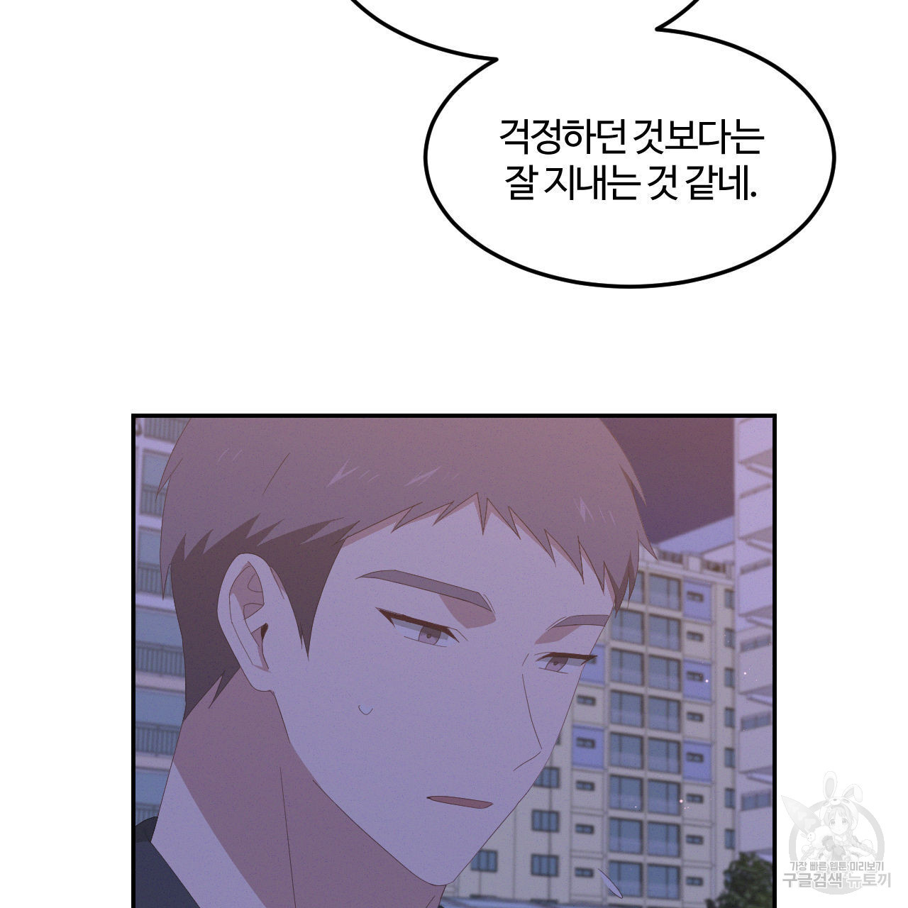 영웅은 죽고 싶다 9화 - 웹툰 이미지 60