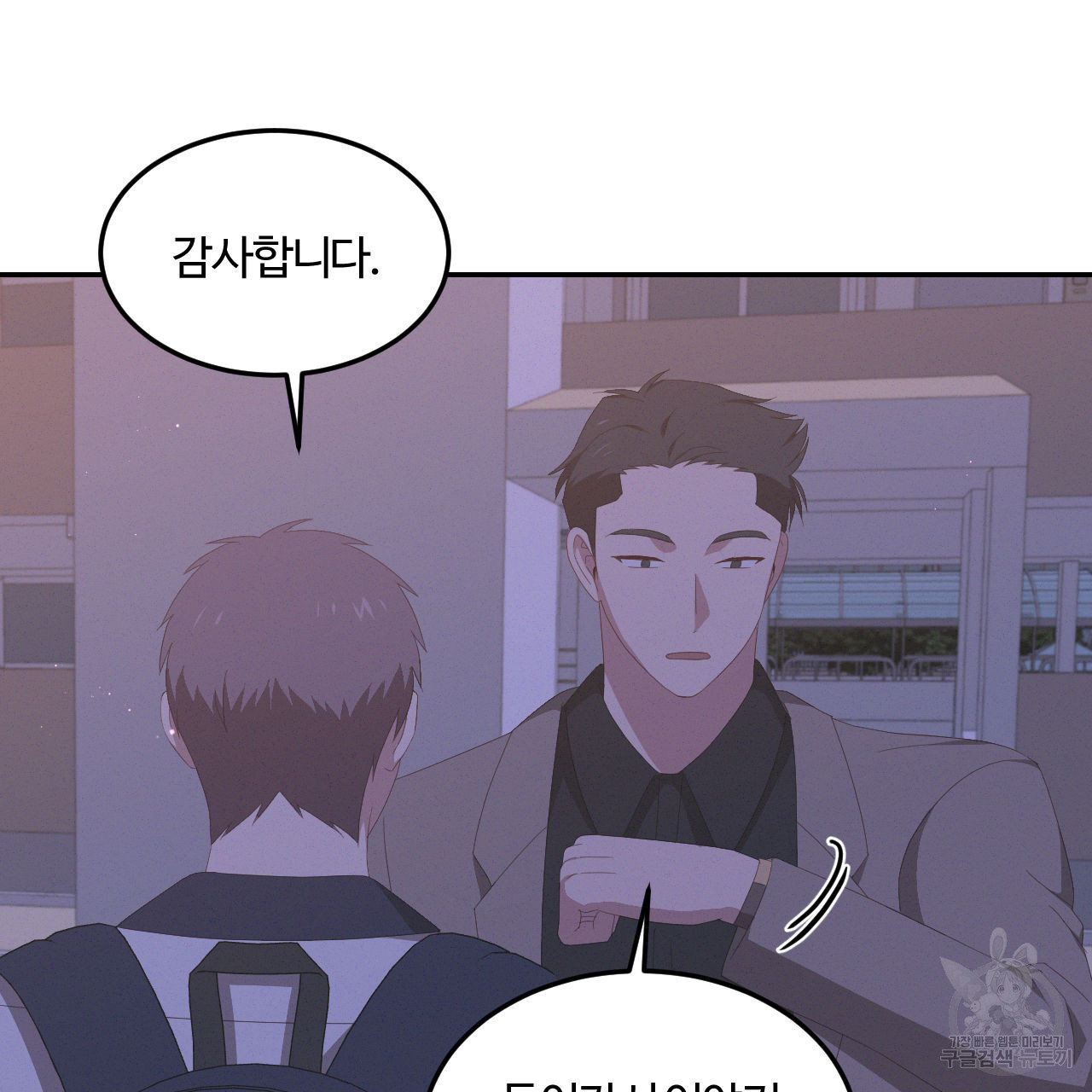 영웅은 죽고 싶다 9화 - 웹툰 이미지 62