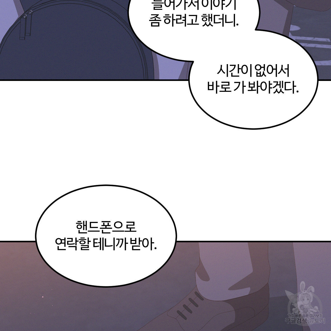 영웅은 죽고 싶다 9화 - 웹툰 이미지 63