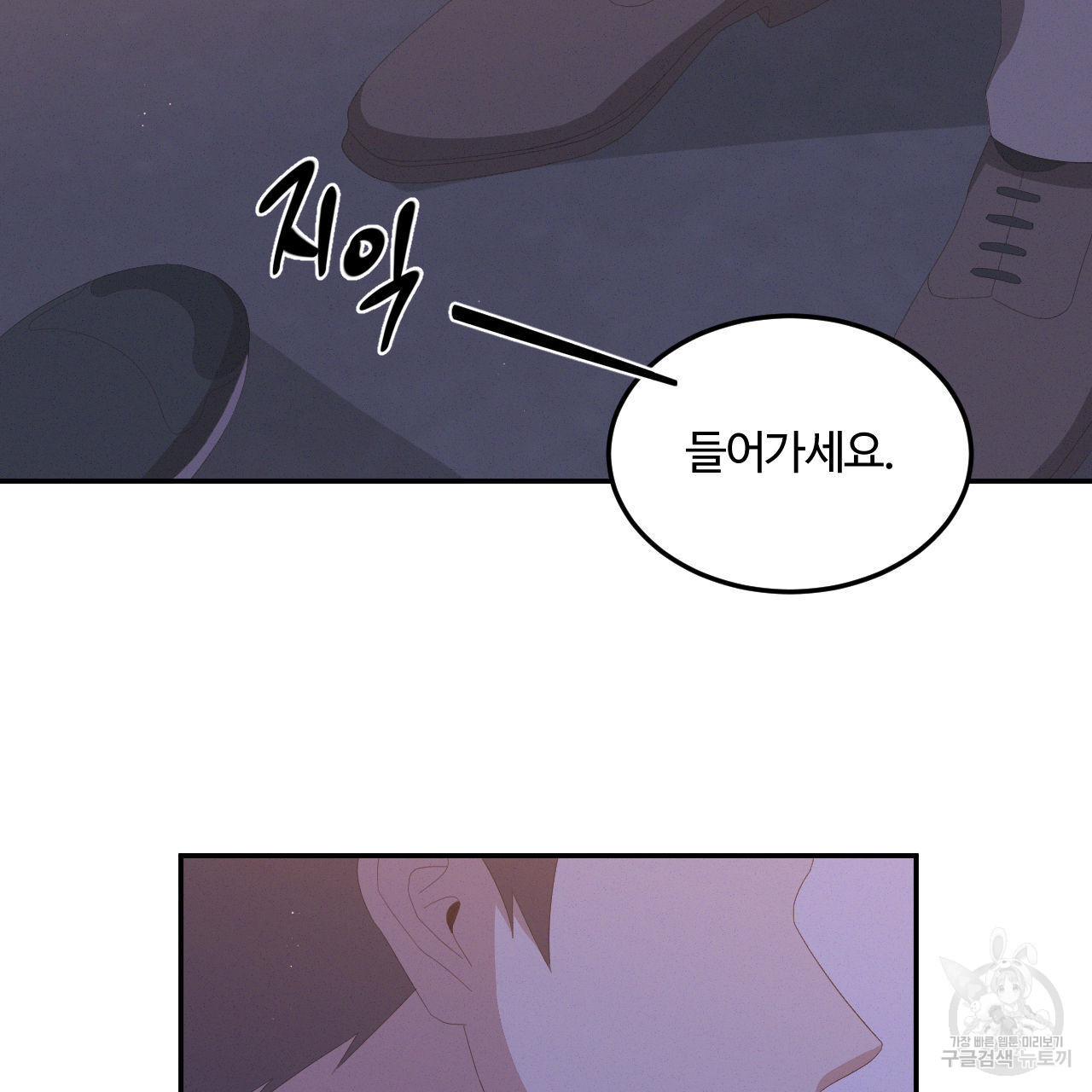 영웅은 죽고 싶다 9화 - 웹툰 이미지 64