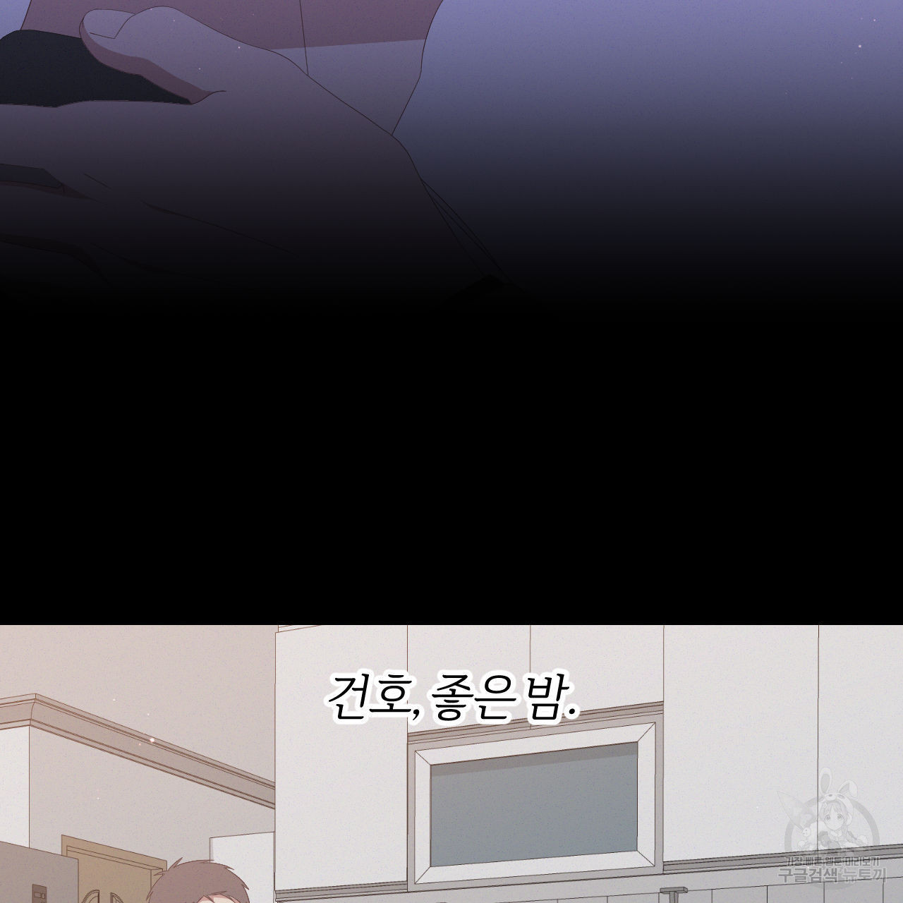 영웅은 죽고 싶다 9화 - 웹툰 이미지 68
