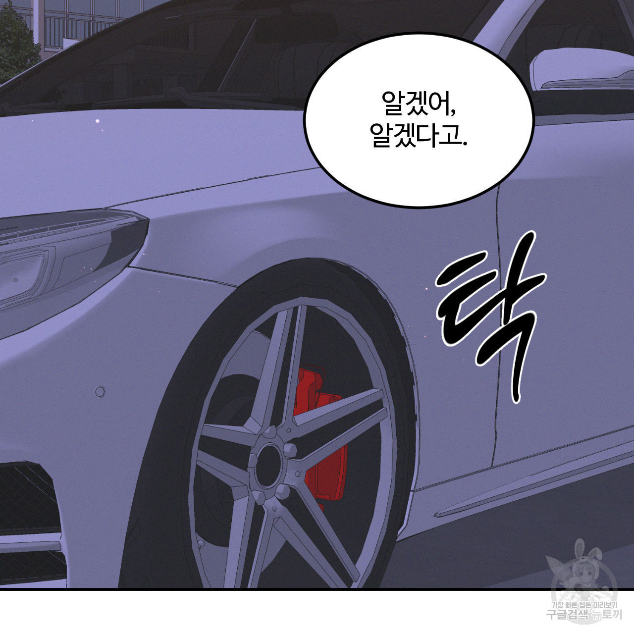영웅은 죽고 싶다 9화 - 웹툰 이미지 71