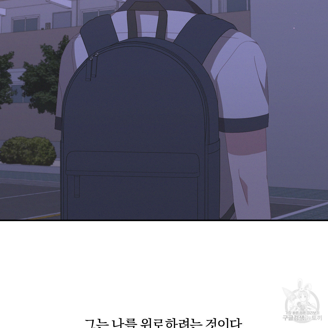 영웅은 죽고 싶다 9화 - 웹툰 이미지 73