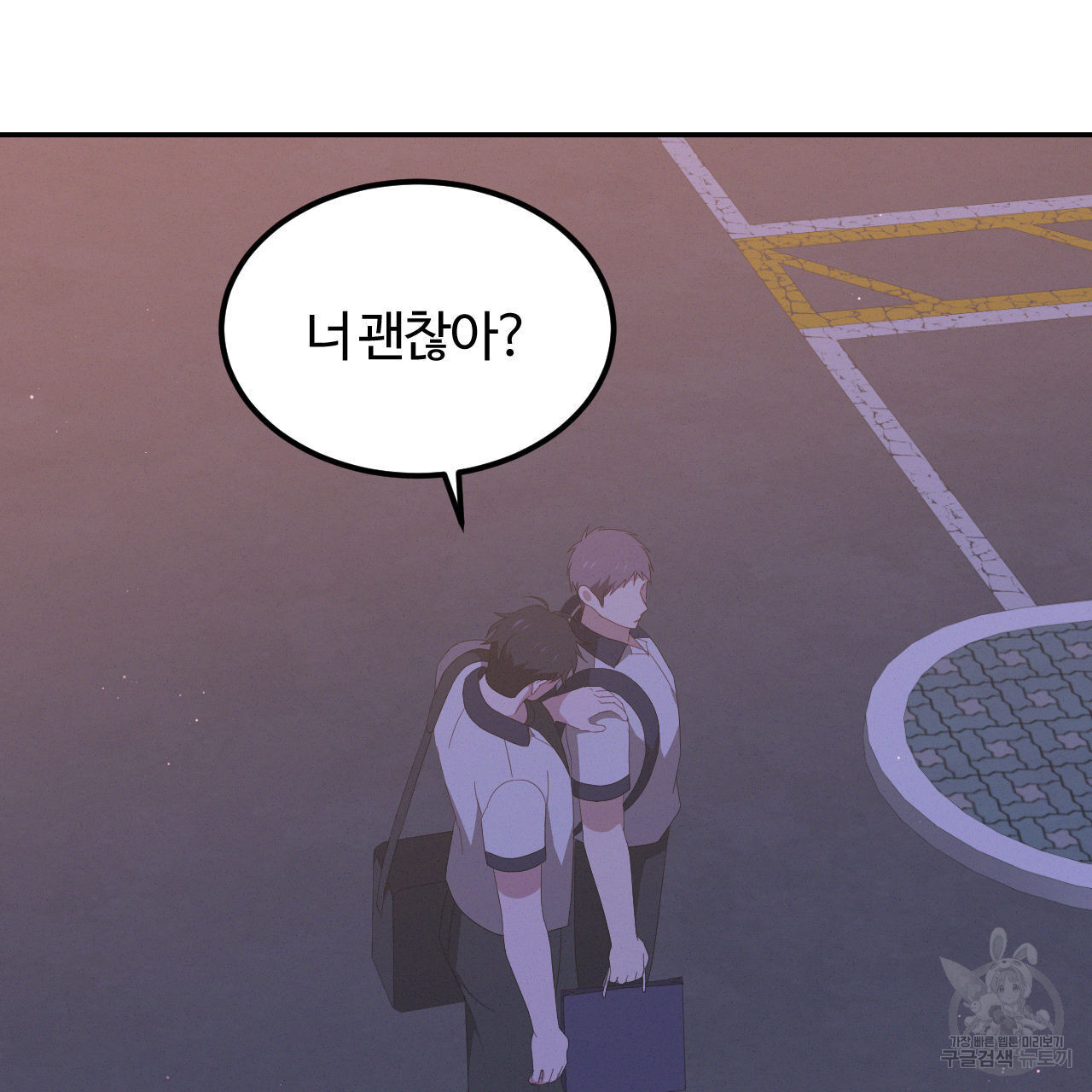 영웅은 죽고 싶다 9화 - 웹툰 이미지 82
