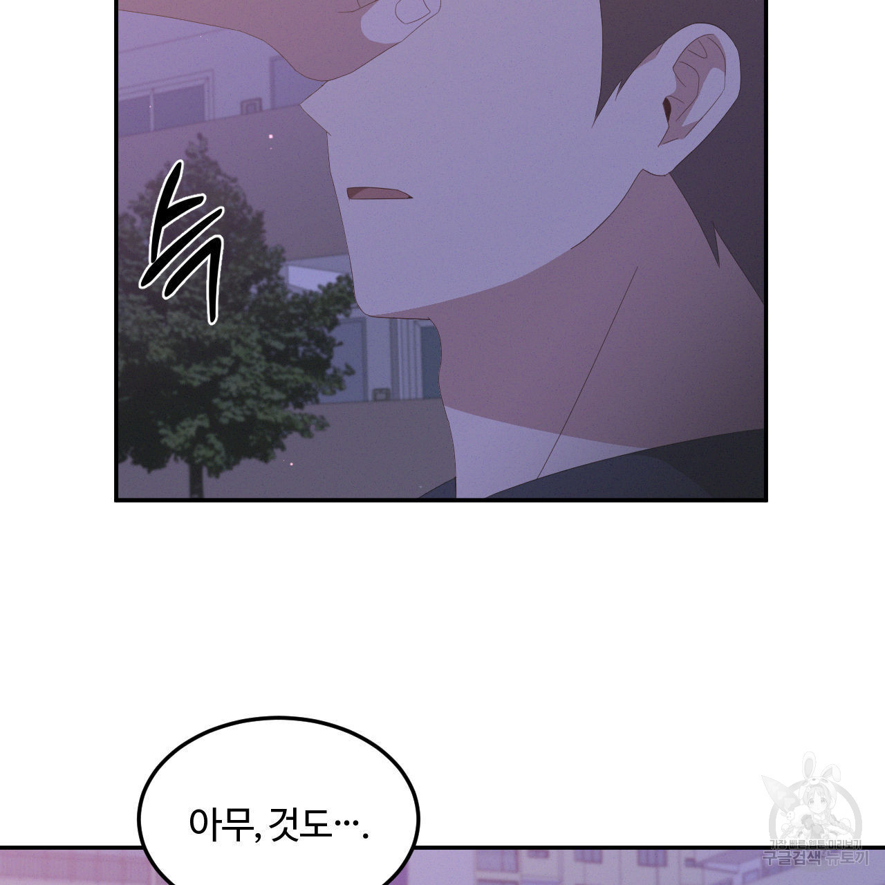 영웅은 죽고 싶다 9화 - 웹툰 이미지 84