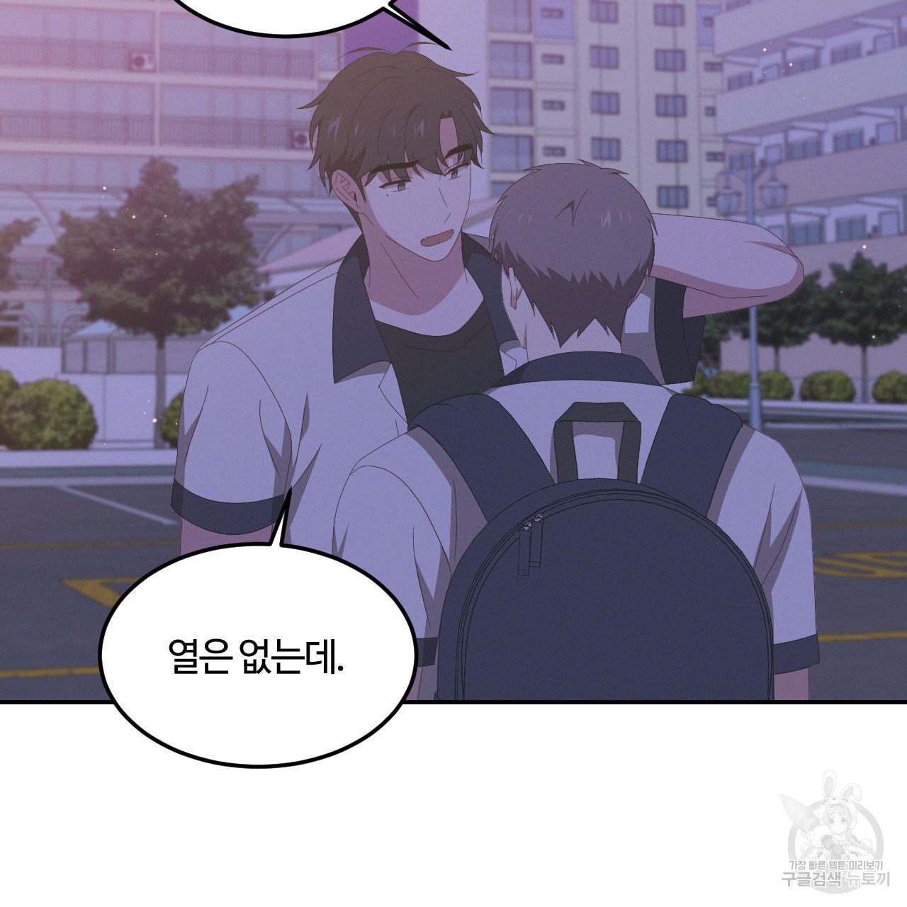 영웅은 죽고 싶다 9화 - 웹툰 이미지 85