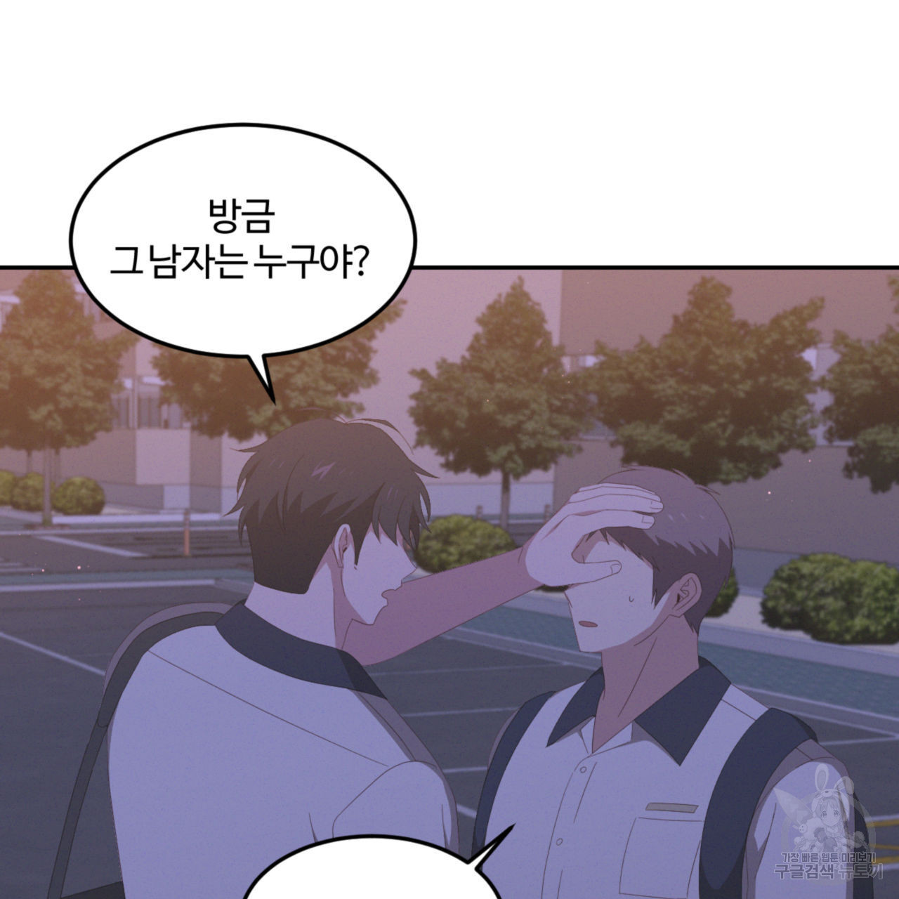 영웅은 죽고 싶다 9화 - 웹툰 이미지 87