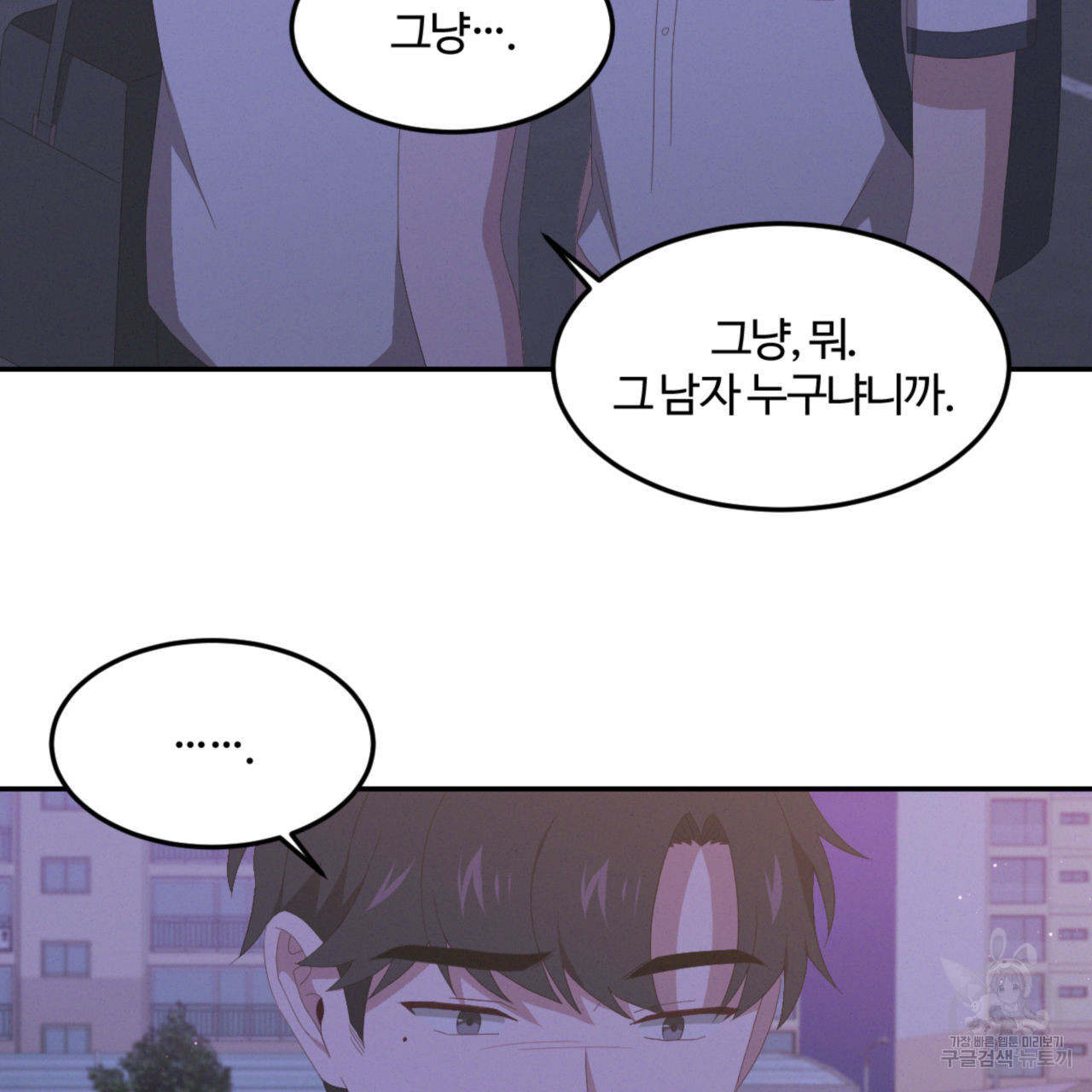 영웅은 죽고 싶다 9화 - 웹툰 이미지 88