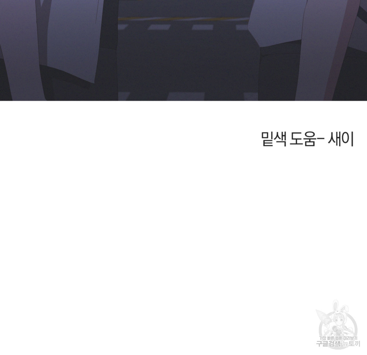 영웅은 죽고 싶다 9화 - 웹툰 이미지 92