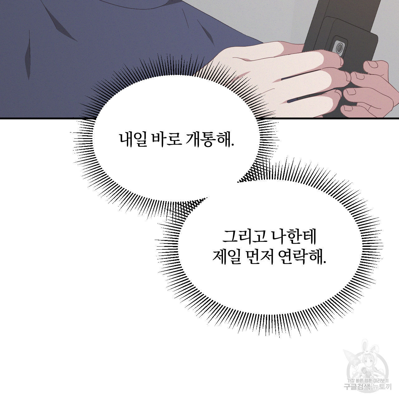 영웅은 죽고 싶다 11화 - 웹툰 이미지 5