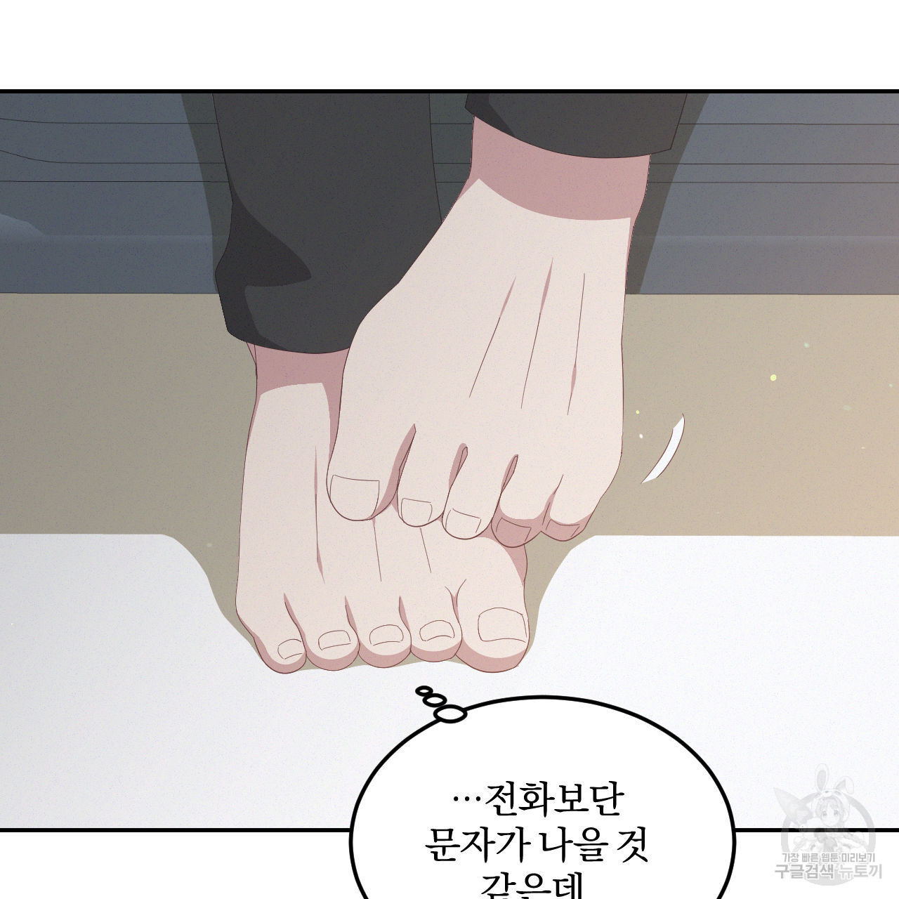 영웅은 죽고 싶다 11화 - 웹툰 이미지 6