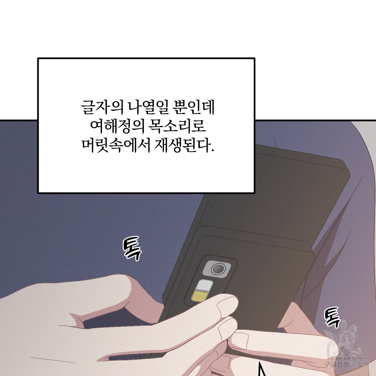 영웅은 죽고 싶다 11화 - 웹툰 이미지 11