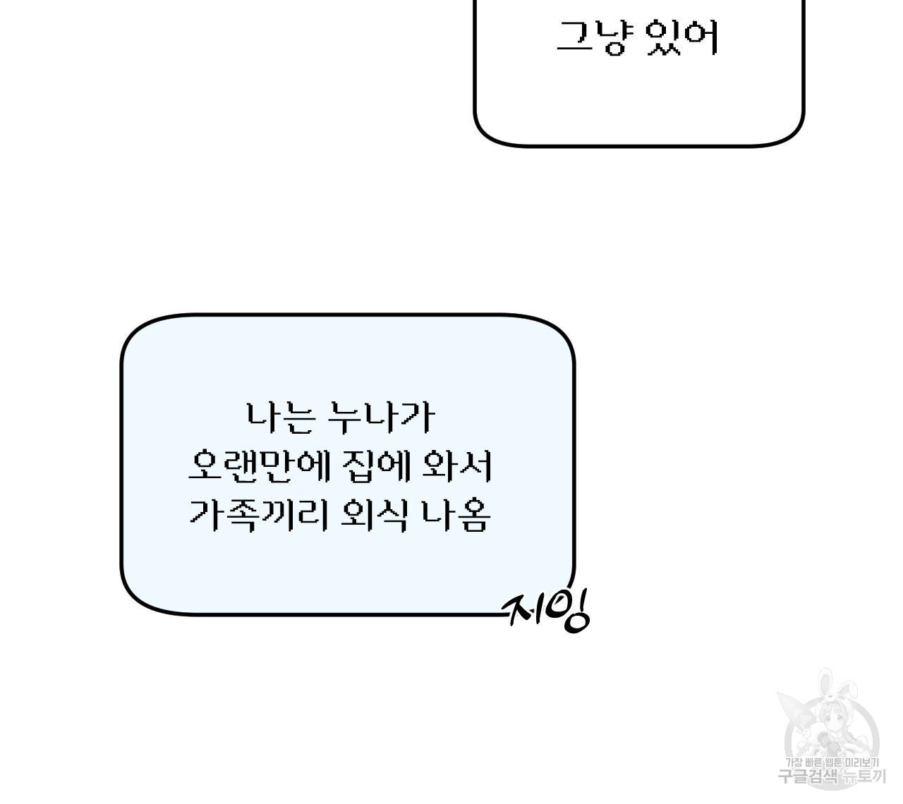영웅은 죽고 싶다 11화 - 웹툰 이미지 13