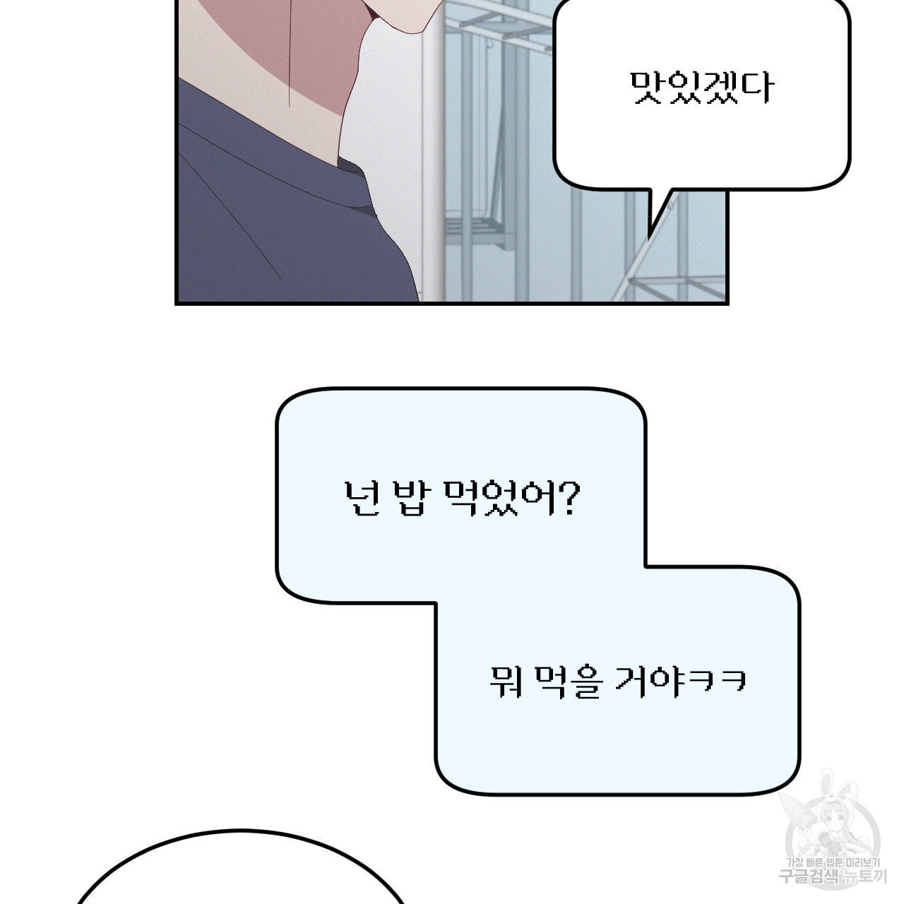 영웅은 죽고 싶다 11화 - 웹툰 이미지 16