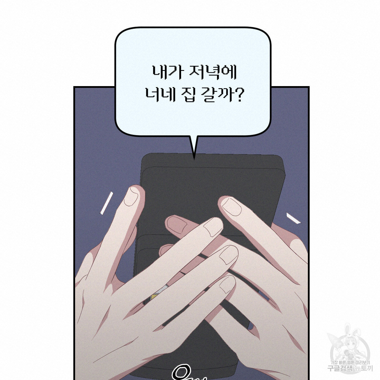 영웅은 죽고 싶다 11화 - 웹툰 이미지 18