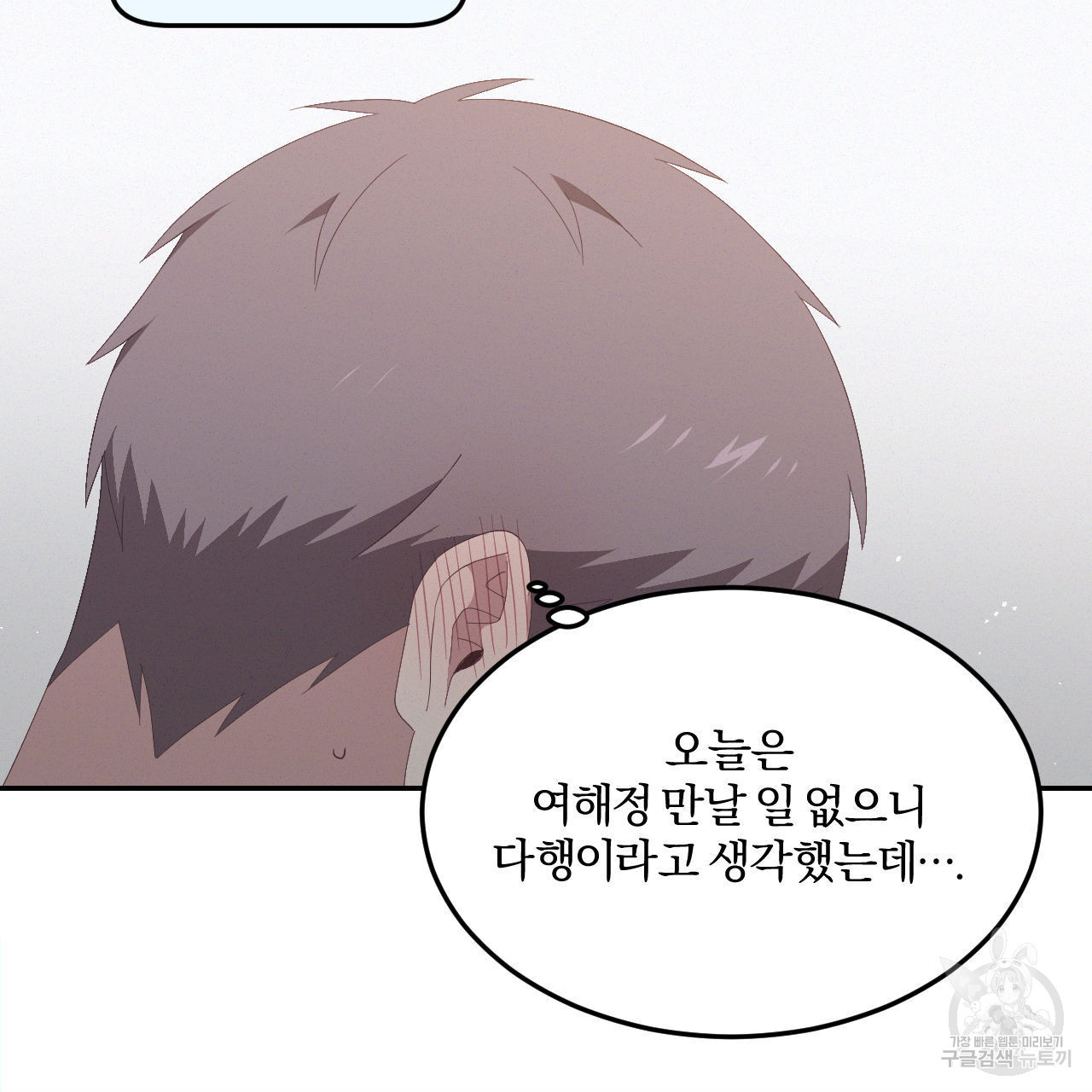 영웅은 죽고 싶다 11화 - 웹툰 이미지 21