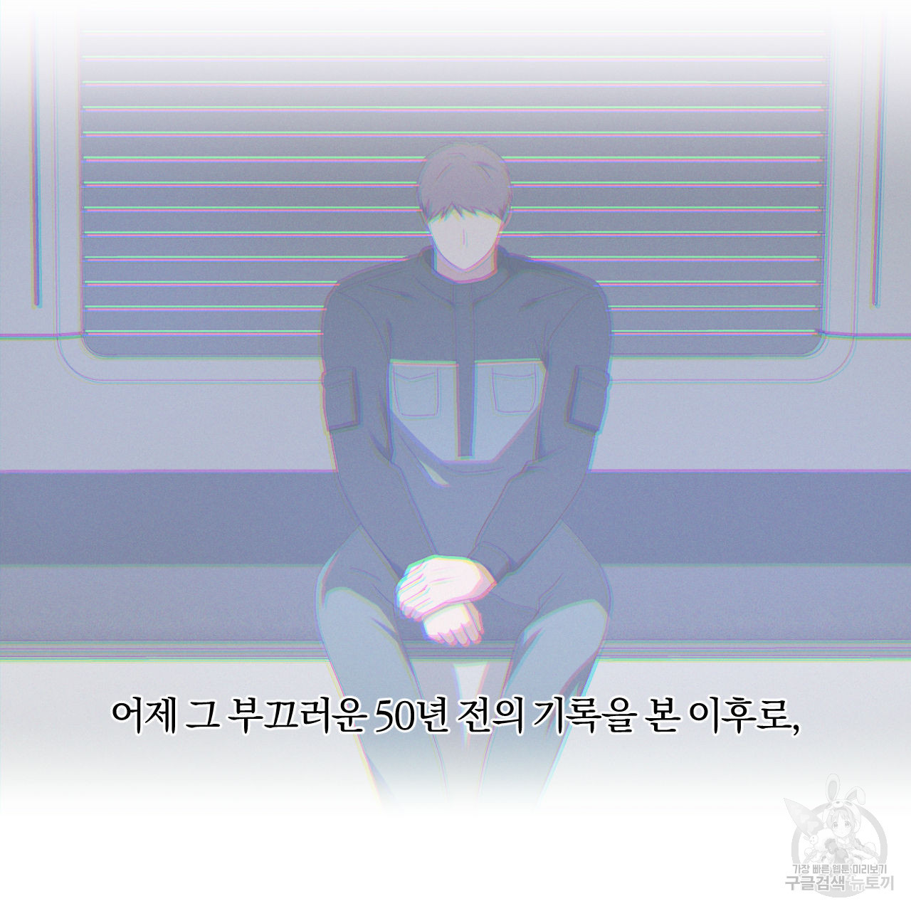 영웅은 죽고 싶다 11화 - 웹툰 이미지 22