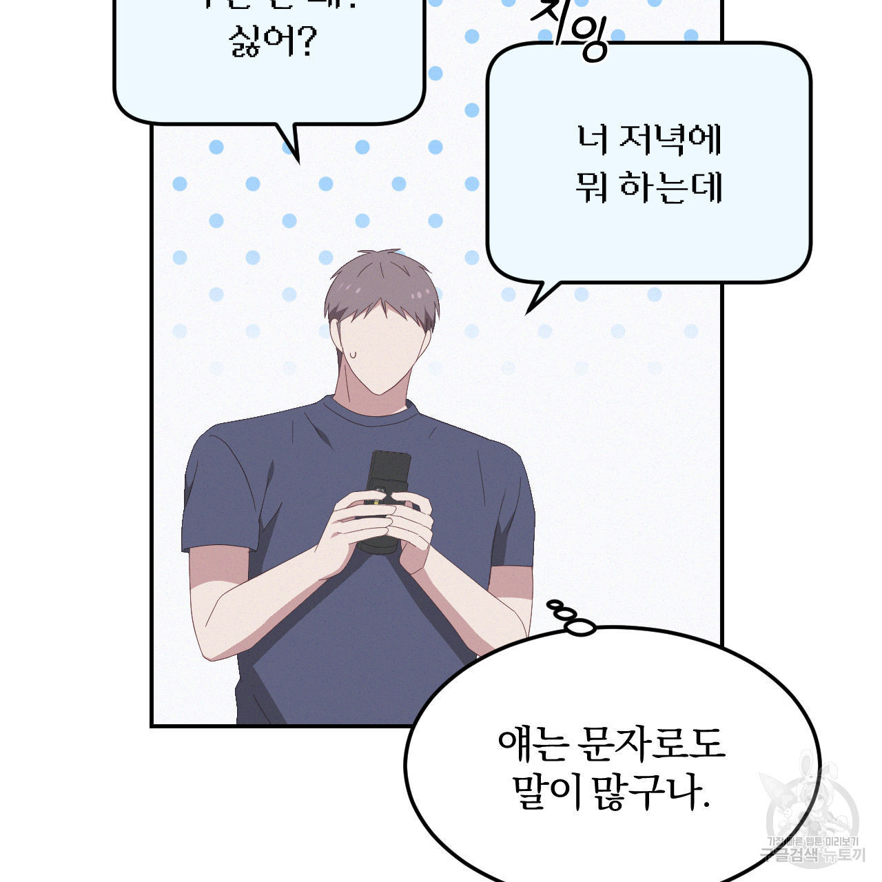 영웅은 죽고 싶다 11화 - 웹툰 이미지 25
