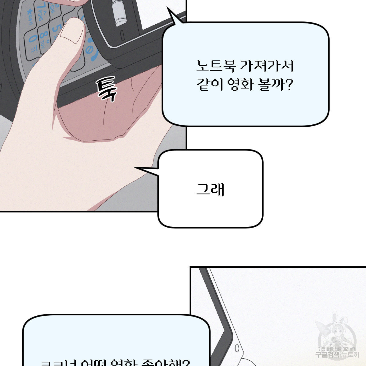 영웅은 죽고 싶다 11화 - 웹툰 이미지 29