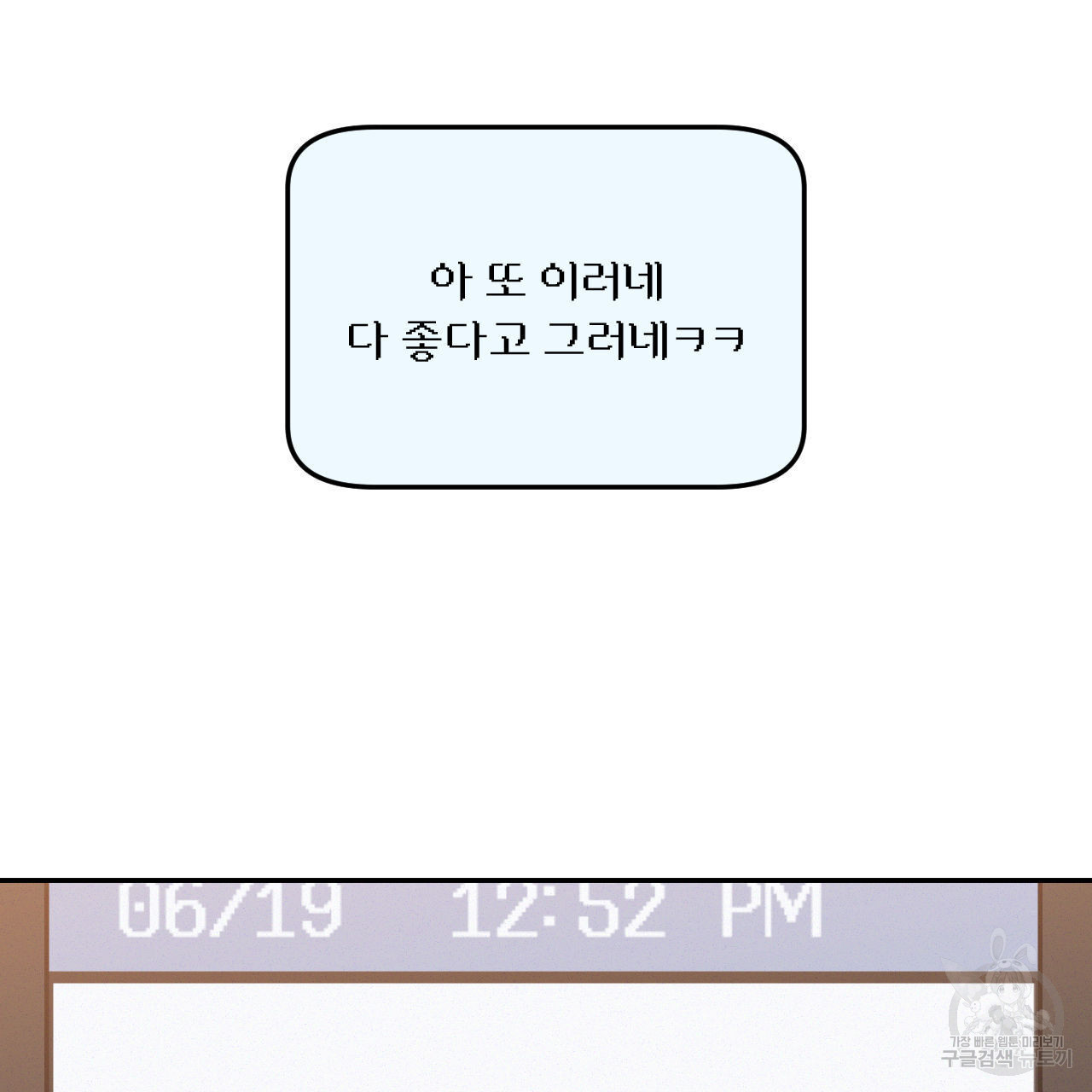 영웅은 죽고 싶다 11화 - 웹툰 이미지 31