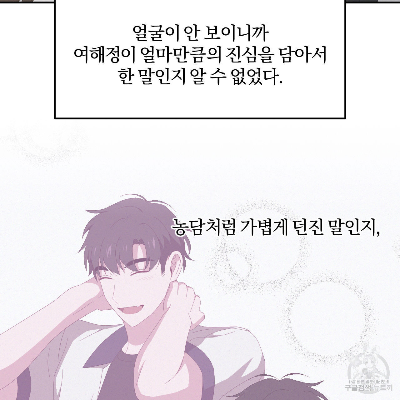 영웅은 죽고 싶다 11화 - 웹툰 이미지 35