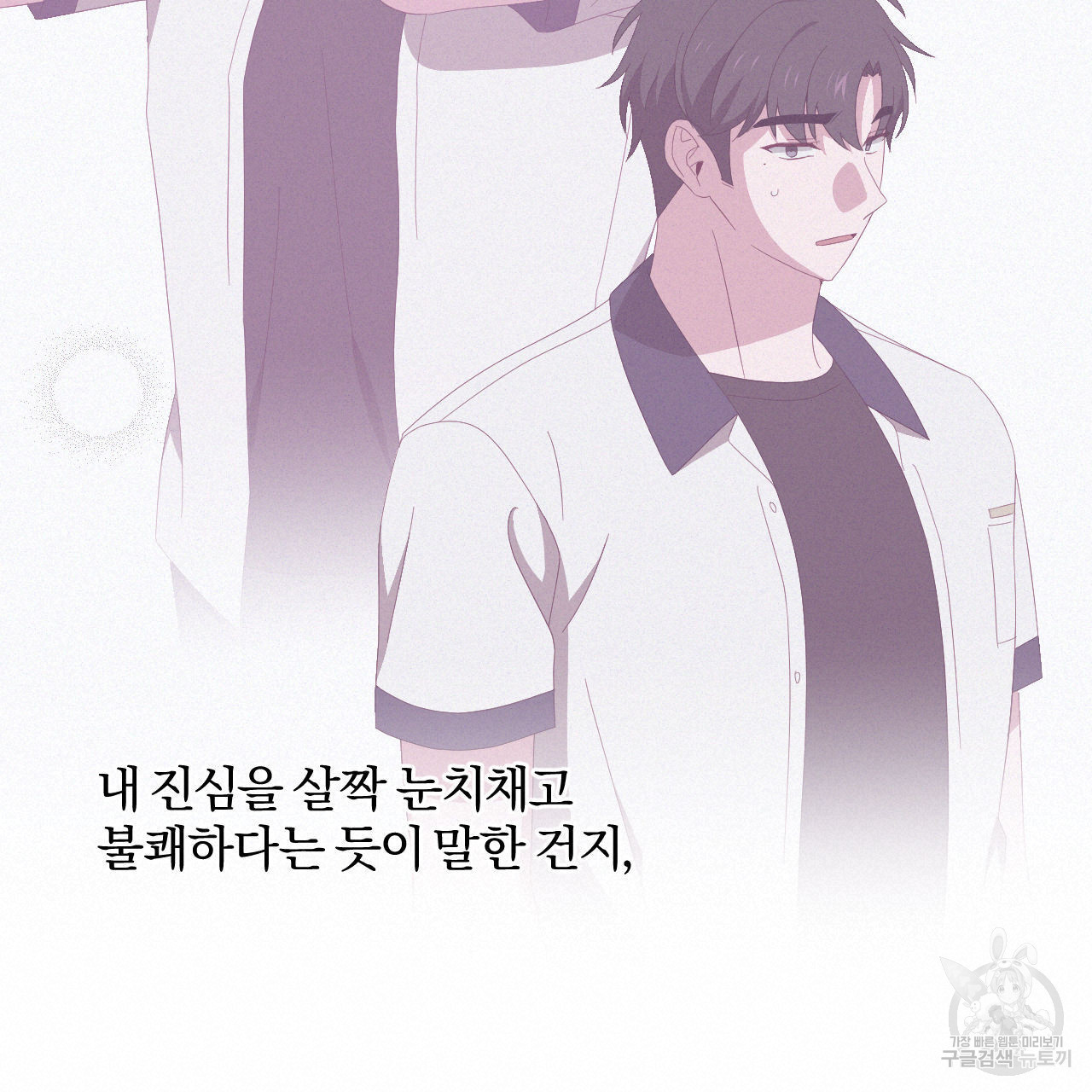 영웅은 죽고 싶다 11화 - 웹툰 이미지 36