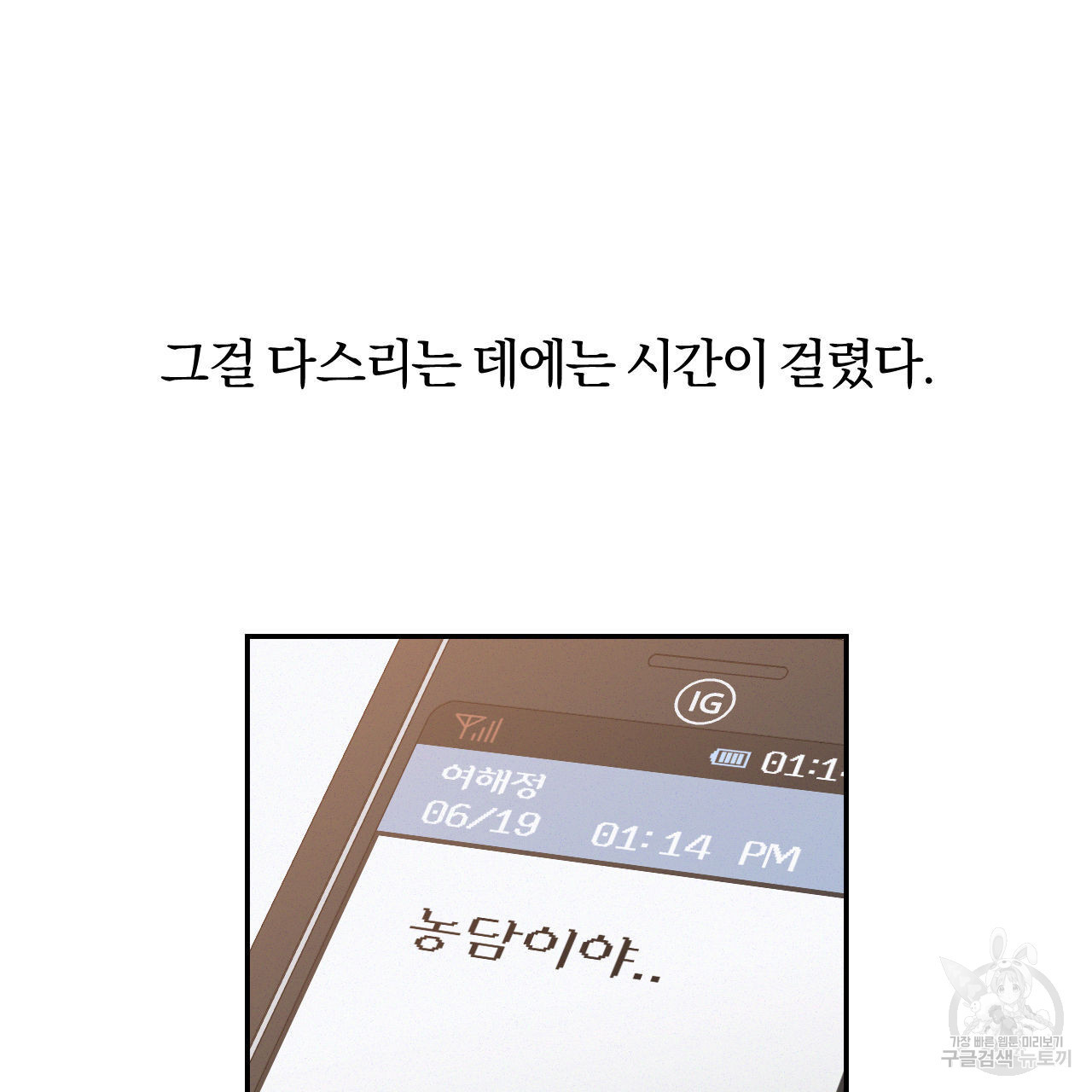 영웅은 죽고 싶다 11화 - 웹툰 이미지 38