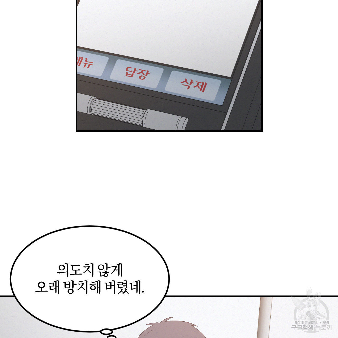 영웅은 죽고 싶다 11화 - 웹툰 이미지 39