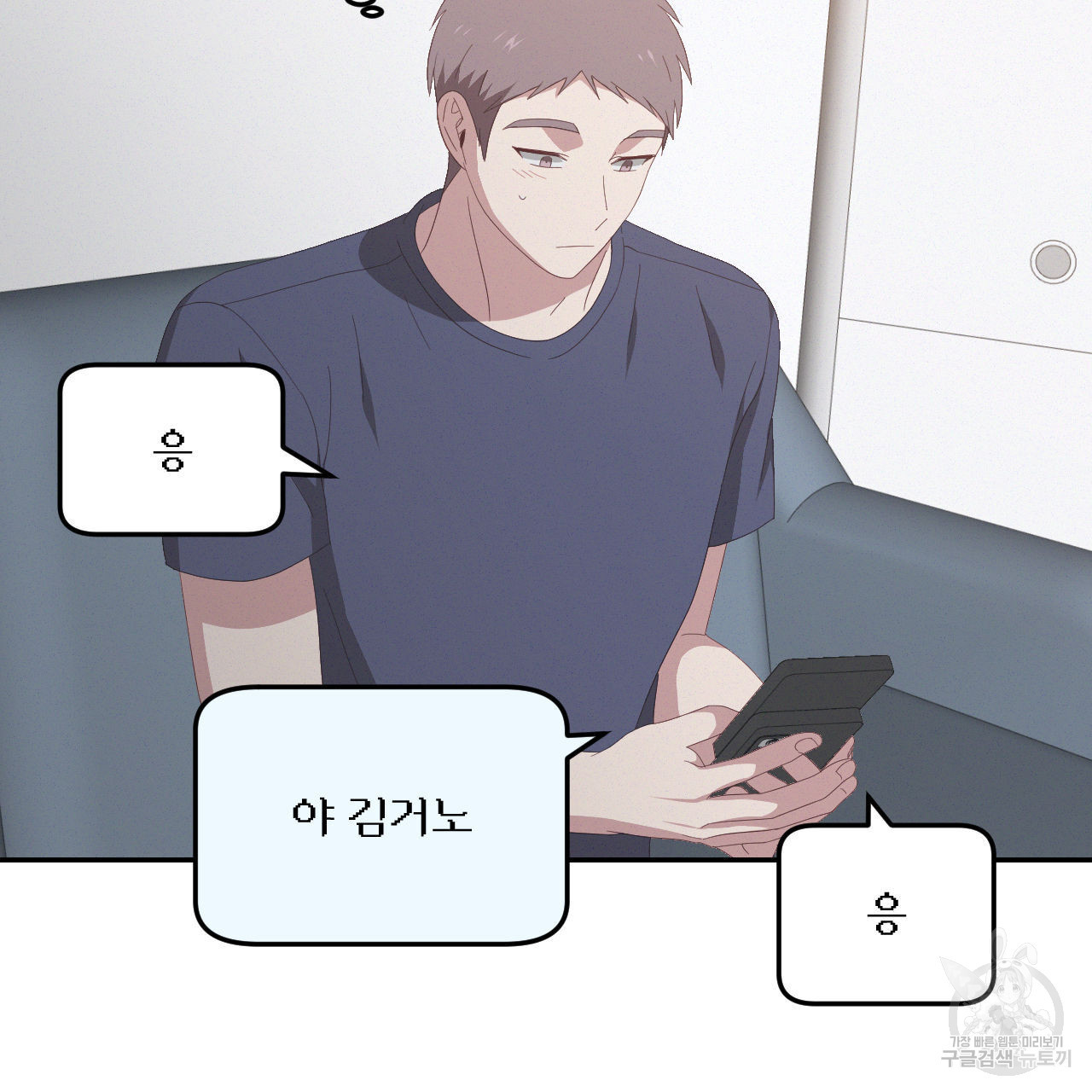 영웅은 죽고 싶다 11화 - 웹툰 이미지 40