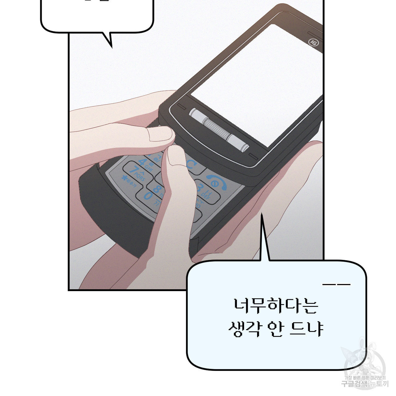 영웅은 죽고 싶다 11화 - 웹툰 이미지 43