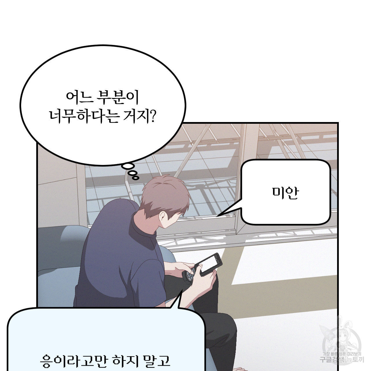 영웅은 죽고 싶다 11화 - 웹툰 이미지 44