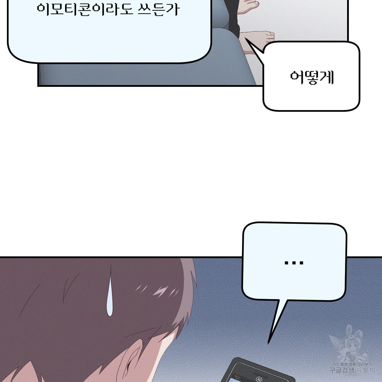 영웅은 죽고 싶다 11화 - 웹툰 이미지 45