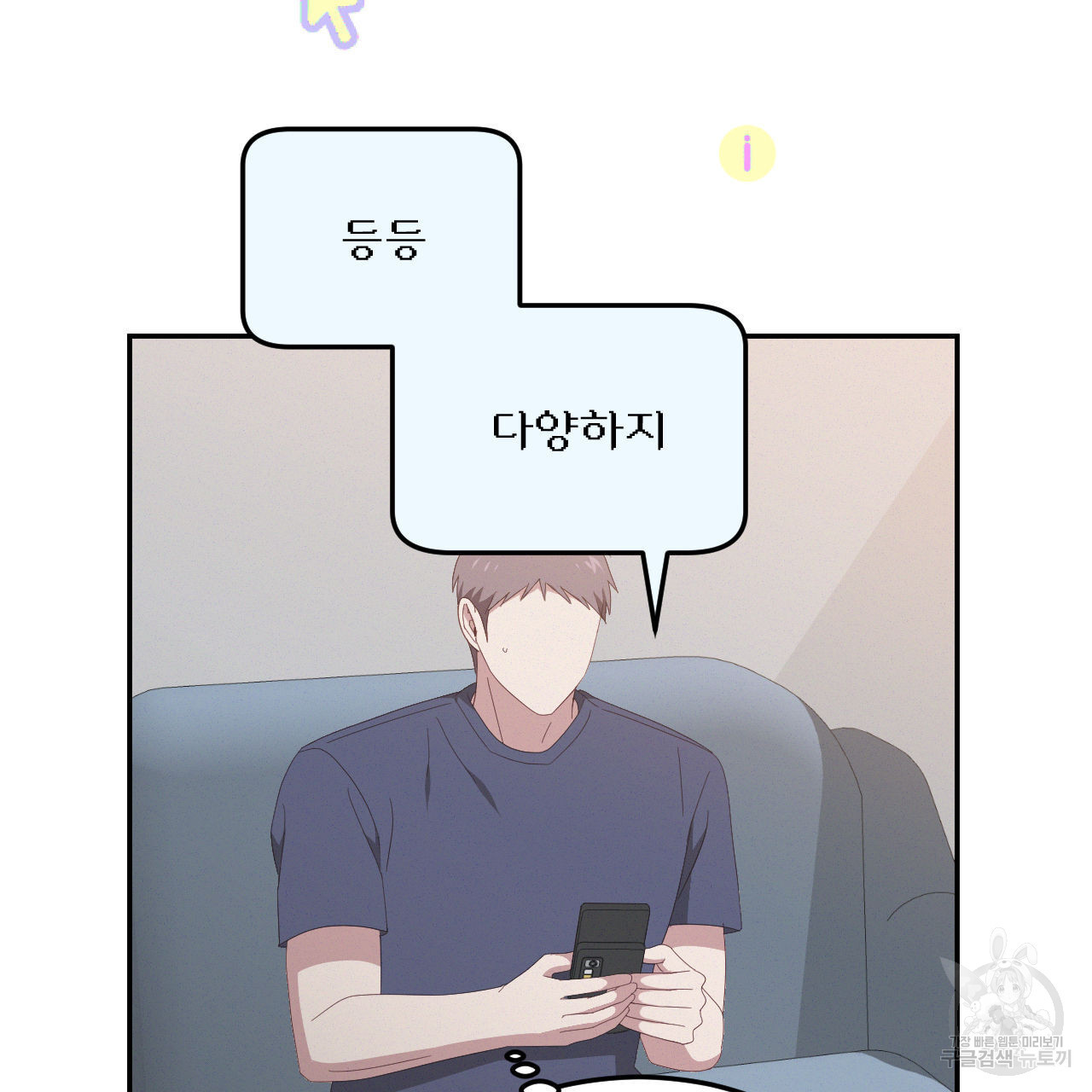 영웅은 죽고 싶다 11화 - 웹툰 이미지 48