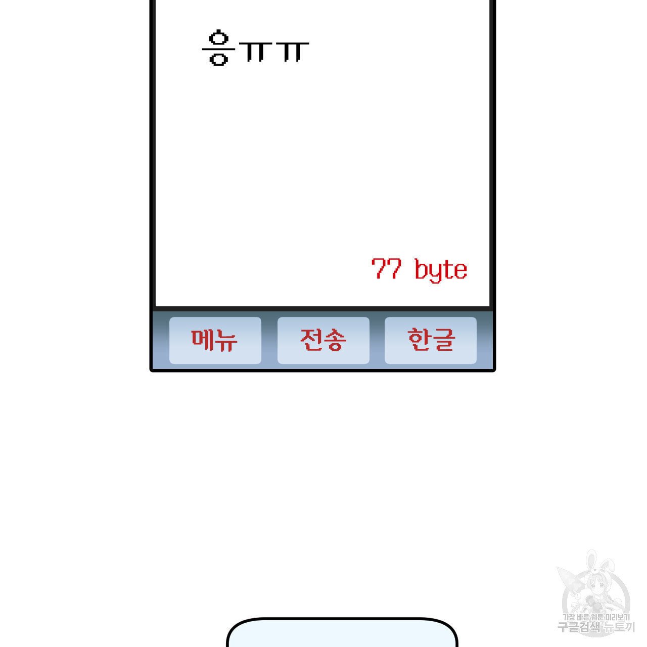 영웅은 죽고 싶다 11화 - 웹툰 이미지 51